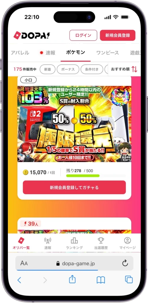 DOPA サイト画像