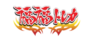 福福トレカ ロゴ